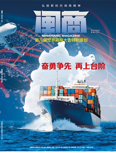 《奋勇争先 再上台阶》