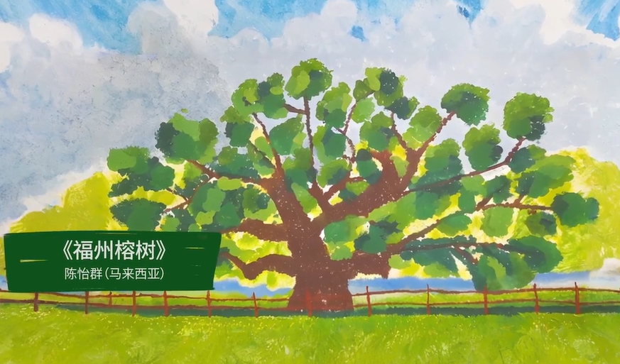 “印象·福州”大赛历届作品回顾展12月16日开展