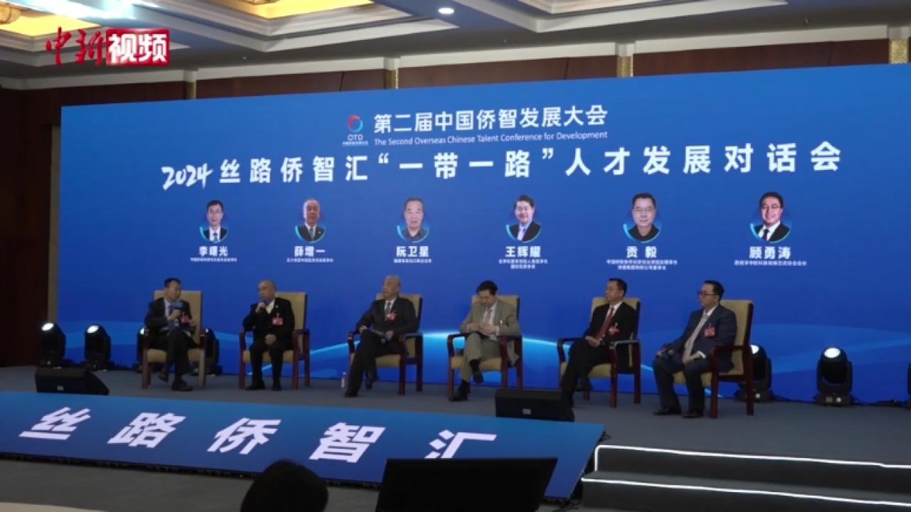 160位海内外嘉宾聚福州 共话“一带一路”人才发展