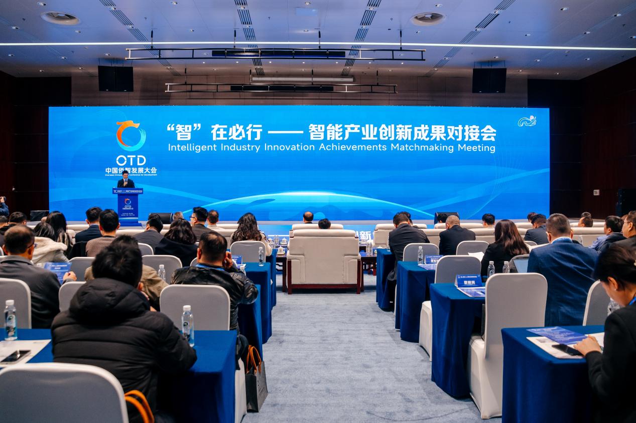 智能产业创新成果对接会在福州举办