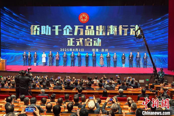 侨乡泉州召开第二届“海丝”侨商投资贸易大会