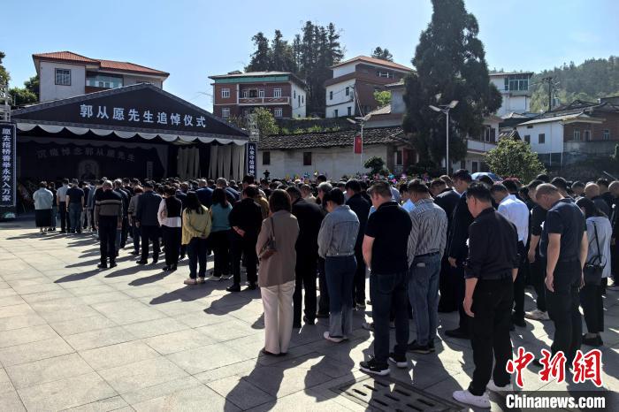 家乡民众遥寄哀思 追悼菲律宾侨领郭从愿先生