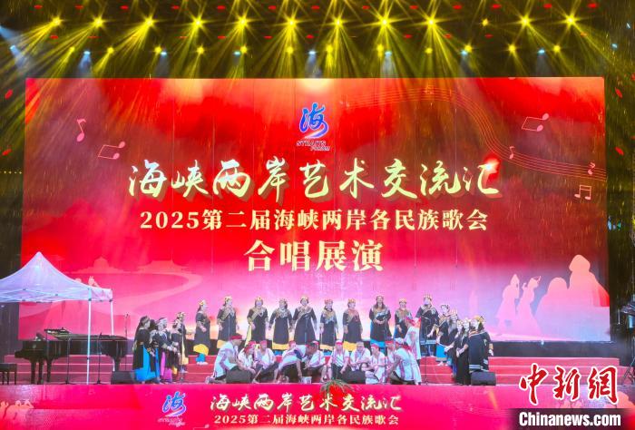 以歌会友 海峡两岸各民族福建福鼎共叙两岸情