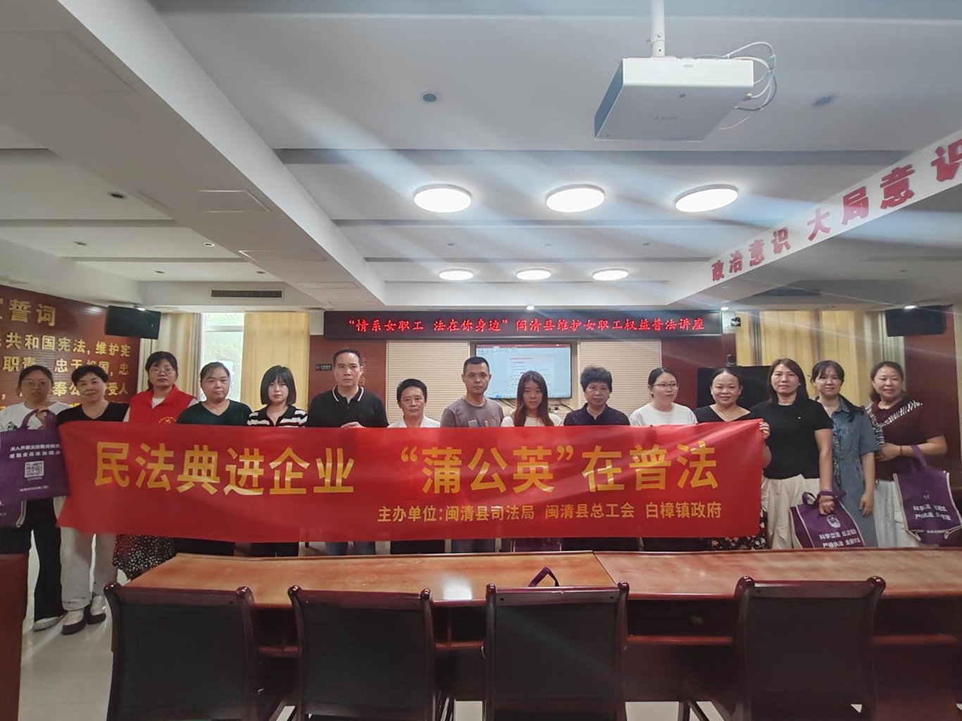 闽清县多部门联合开展“民法典进企业”法治讲座