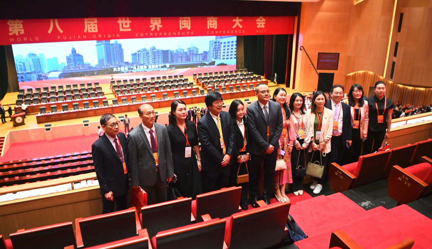 第八届世界闽商大会举行 海内外闽商汇智聚力谋发展