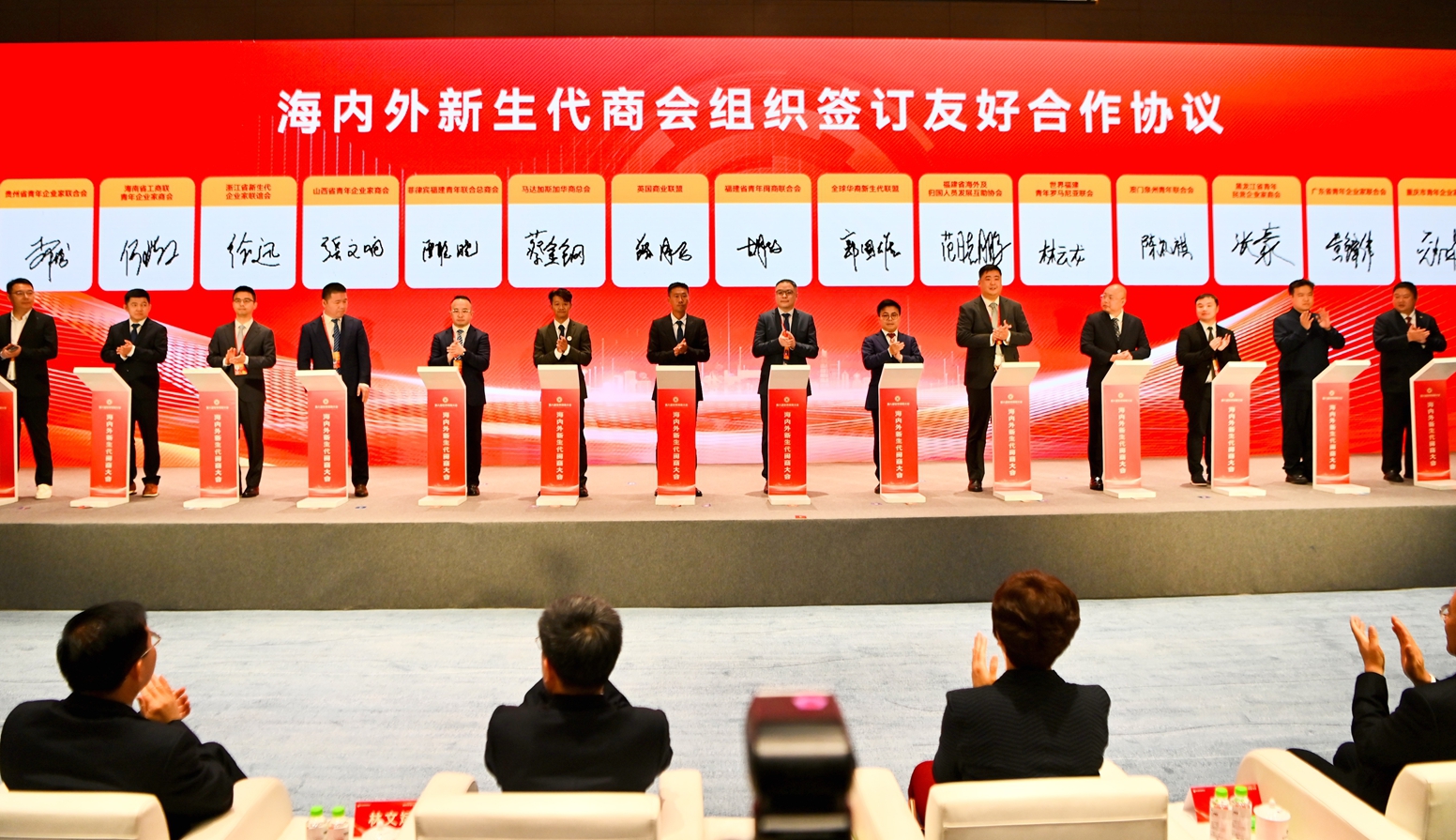 海内外新生代闽商热议福建发展机遇