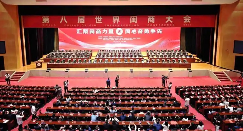 福建：海内外新生代闽商大会举行