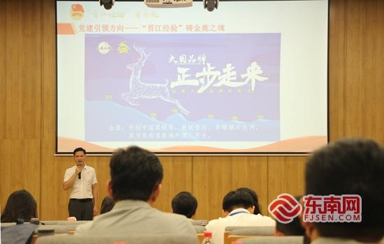 “晋江经验”青年说首期宣讲举行